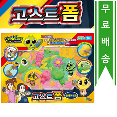 신비아파트 고스트 샌드 플레이세트 촉감놀이 모래놀이, 1개