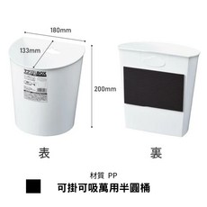 日本 Himaraya 磁吸式垃圾桶 可掛壁 不佔空間 冰箱廚房收納盒 收納桶, 白色