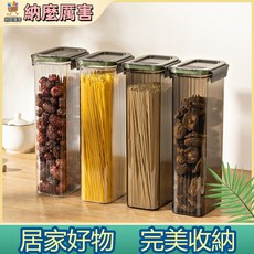 【納麽厲害】麵條收納盒食品級密封掛麵桶裝廚房意麵五穀雜糧儲物罐, 1個, 透明色【1950毫升】約可放1.5k0,【新升級加高  加厚材質 】