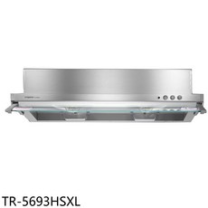 topax TR-5693HSXL 抽油煙機，創新導流技術，多檔風速調節，易拆卸清潔, 上門安裝