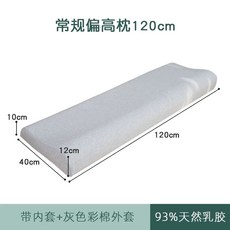 커플 라텍스 긴 베개 꿀잠 숙면 바디필로우, 베개 듀얼 120x40x1012cm 그레이