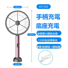 EGUANLL 電蚊拍家用USB充電式滅蚊拍滅蚊燈二合一自動誘蚊驅蚊器, 如图（7339）