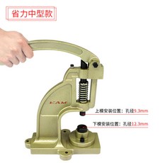 四合扣全能壓合機：釘扣/氣眼/雞眼三用機 0.5-10mm多尺寸適用 實芯鐵鑄 服裝輔料神器, 1個, 黃色省力電動模手壓機