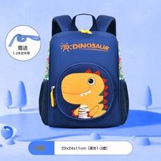新款小學男女兒童書包幼兒園批發防走失寶寶一歲雙肩揹包印LOGO, 1個, 恐龍小號:如圖