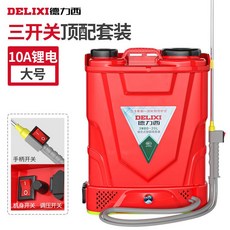 德力西 DELIXI 電動噴霧器 20升雙開豪華套裝 22A鋰電, 20升三開高配10ah鋰電+9種噴頭