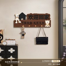 實木墻壁收納架 掛鉤 入戶衣帽置物架, 萬事勝意, 60*24, 1個