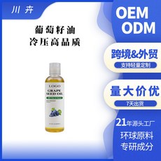 川 舟 葡萄籽油 冷壓高品質麵部精油, 1個, 50ml