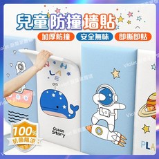 蔚蘭 床頭軟包貼墻靠墊 兒童防撞保護墊 榻榻米墻圍 臥室客廳裝飾, 游泳海星【防撞不傷墻】,1片【奶嘴級0醛0味】69*34cm