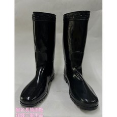 黑色長筒雨鞋