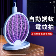 捕蚊燈 電蚊拍 二合一設計 紫外線誘蚊, 白色
