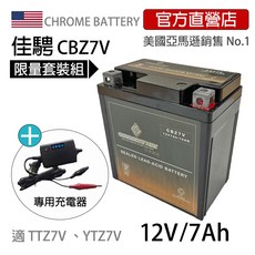 佳騁 CBZ7V 機車膠體電池 (同TTZ8V GTZ8V) 強勁啟動、長效電力、免維護, 1個, 短保固(3個月), 1