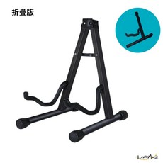 【iLearnMusic】吉他架 貝斯架 木吉他架 電吉他架 吉他配件, 折疊版, 1個