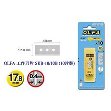 OLFA 安全工作刀片 SKB-10/10B (10片裝), 1個