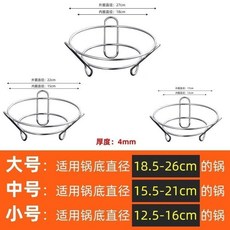不鏽鋼鍋架子 圓形托架 加粗多功能廚房炒鍋專用支架 隔熱防燙圍爐架, 大中小 三隻, 1個