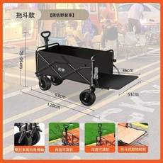 流動便攜式露營車 可摺疊野餐手拉小推車 擺攤車, 漆黑色, 10寸飛機輪, 1個