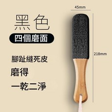 肥婆奶奶 奈米玻璃脫毛器 除毛器 物理脫毛 無痛 納米脫毛儀 刮毛刀, 楠竹雙面磨腳棒-黑色