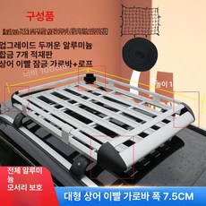 루프탑 캐리어 지붕형 짐받이 카누 탑재용 크로스바 장착, 1개, 신형 알루미늄 코너 7판 1.4 1m 풀 A