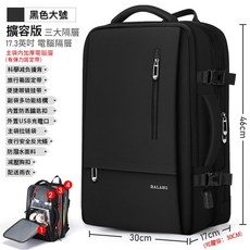 商務可擴大容量17.3吋電腦雙肩包 大容量後背包 可充電 17.3吋電腦包 時尚包 背包 男背包 筆電包