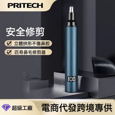 pritech跨境電動鼻毛修剪器男士水洗充電式鼻孔修剪清潔神器批發, 7, 外-TN-334-深藍-USB
