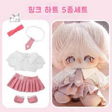 모카돌 20cm솜인형옷 소녀시대 의상들, 1개, 핑크 하트 5종, 20cm 1개, 핑크 하트 5종, 20cm