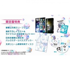 하츠네미쿠 블루레이 디스크 DVD 하츠네 미쿠 매지컬 미라이 2015 in 일본 무도관 한정판, 하츠네미쿠 블루레이 디스크 하츠네 미쿠 매지컬 미라이