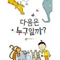 NORANSANGSANG 下一個是誰?