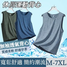 冰絲背心 大碼圓領T恤 男生背心 內搭背心 跑步運動彈力背心 休閒背心 健身背心 透氣涼感背心