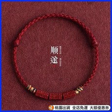 限時下殺 天然硃砂六字真言紅繩 腳鏈男女 本命年平安轉運複古五彩情侶 開運紅繩 男女情侶禮物 開運紅繩 手鏈 本命年
