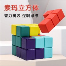 實木54T 積木 益智玩具 魯班鎖 益智解謎玩具, 1個, 索玛积木