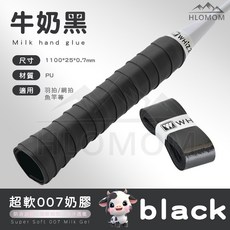 MOM變色龍漸變手膠 漸變紫色吸汗羽毛球拍握把帶 網球拍自行車魚竿通用, 黑, 1個