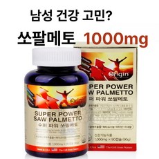 쏘팔메토 1000mg 남성건강 전립선 쏘팔메토 영양제 90캡슐, 90정, 2개