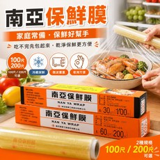 南亞保鮮膜 家用PE食品廚房保鮮膜, 1個, 100尺