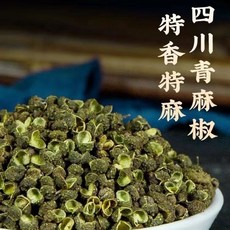 四川九葉青花椒粒 特香特麻, 1個, 50克, 50g