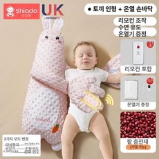 가온슬기 토닥 인형 토닥인형 엉덩이 동물 자동 수면 배온열기능 찜질기능, 1개, 당근 토끼 히터 A