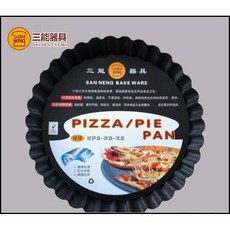 三能 6吋活底派盤 SN5560 咕咕烘培 - 輕鬆製作美味派塔與披薩