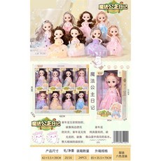 兒童女孩玩具關節洋娃娃套裝可愛蘿莉小巴比公仔可換，臺灣熱銷廠家直供, 1個, 精美娃娃隨機一盒【拍8盒發整套展示盒】8