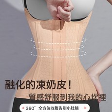 果凍薄款收腹束腰帶女產後夏天冰皮塑腰塑身衣收腰塑形隱形腰封夾