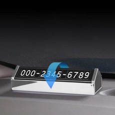 서규몬 주차 전화번호판 주차연락처