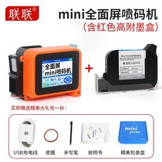 휴대용마킹기 잉크젯프린터, K. 전체 화면 최대 인쇄 높이 12.7mm 파란색 고