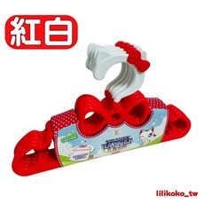 塑膠衣架 小衣架 掛衣架 曬衣架, 防滑衣架紅白, 1個