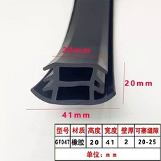 태양광 패널 틈새 틈막이 차단 PVC 고무 패킹 문 바킹, AR. GF047PVC 폭 4 높이 20 두께 2장