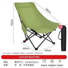 可調節躺椅 月亮椅, 抹茶綠- 三檔調節+無腿託 +收納包