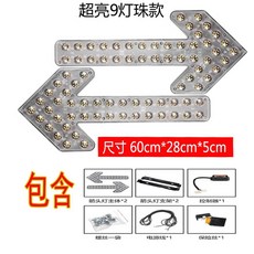 LED 화살표 싸인보드 방향등 교통안전 경고등 청소차, 60x28x5cm 12V 투명, 1개