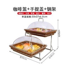三層蛋糕點心架帶蓋食物展示架：多功能蛋糕水果籃，適用於茶歇、吃到飽場合, 2個咖啡色籃+手提蓋+雙層, 1個