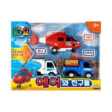 타요 에어와 친구들