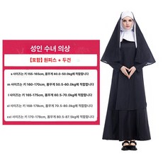 수녀복 코스프레 마리아 코스튬 공연 할로윈의상 파티