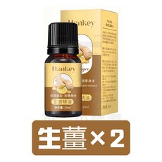 Hankey 薑精油, 1個, 韓紀精油 - 10ml（生薑一組兩瓶）