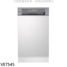 SVEGO VE7545 洗碗機，簡約設計，多種清洗模式，節省用水，解放雙手, 圖片色, 上門安裝