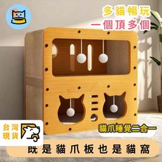 貓抓板貓窩 雙層貓屋 磨爪睡覺兩用 耐磨不掉屑 多功能貓別墅 45x28x51cm, 1個