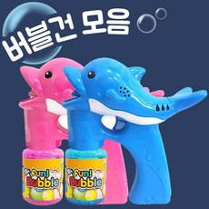버블건 자동 NEW돌고래 비누방울총 비눗방울액 버블메이커 유아 놀이 장난감, 단품, 1개